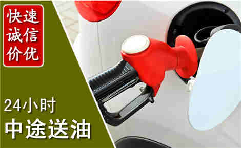 奎文中途送油场景与案例