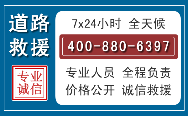 奎文汽车救援汽车救援