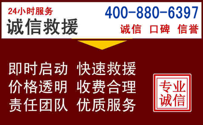 奎文汽车救援