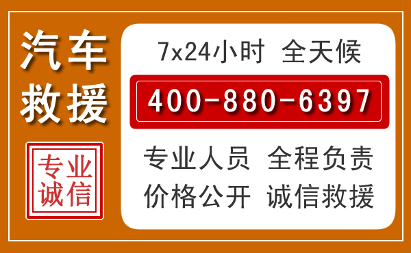 奎文汽车救援电话 奎文汽车救援电话.jpg
