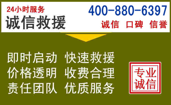 奎文汽车救援电话 奎文汽车救援电话