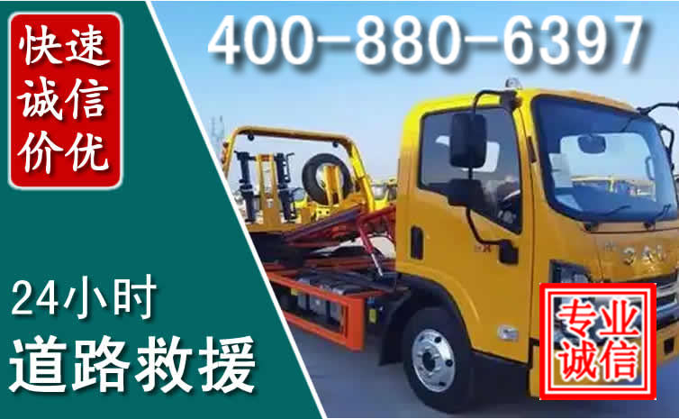 奎文道路救援电话 奎文道路救援电话