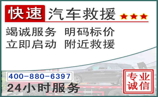 奎文长春拖车电话 奎文长春拖车电话